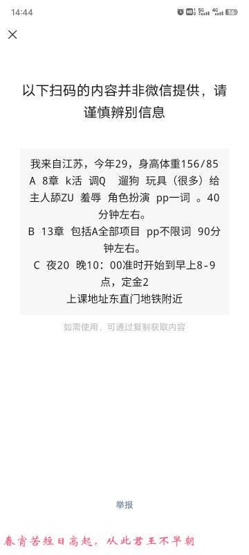 东直门SM落落 第4张