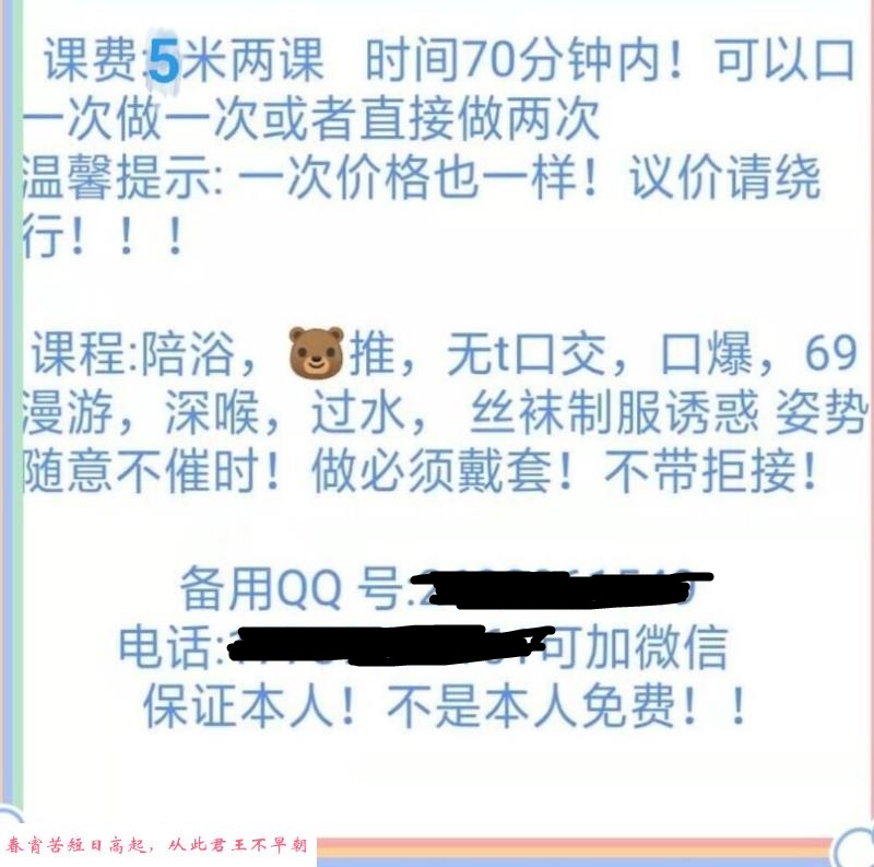 客观评价拱墅小乔 第1张
