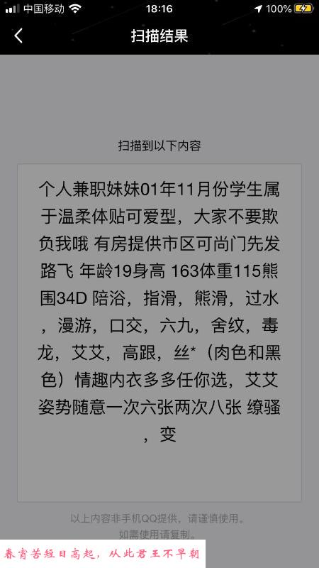 芜湖可三通性感妹妹 第4张