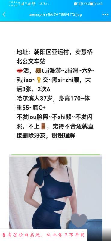 亚运村熟女姐姐 第2张