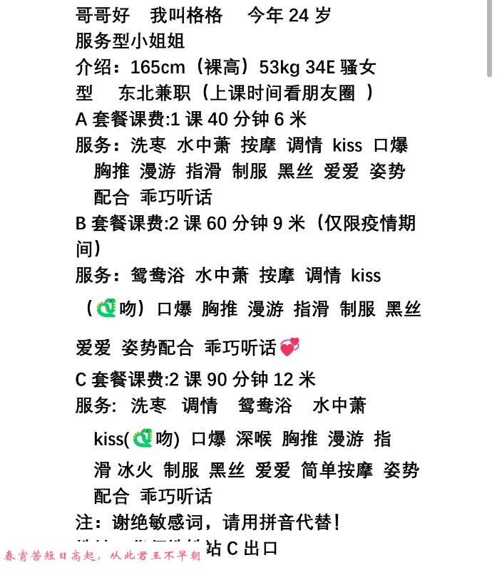 广州格格 第4张