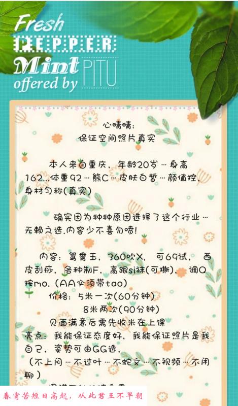 成华附近重庆小美女 第1张