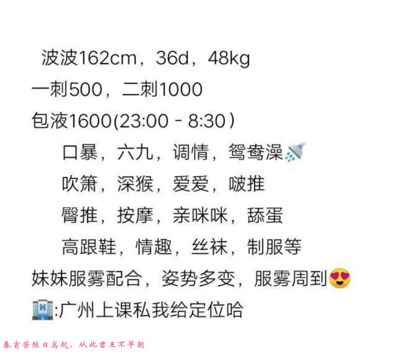 越秀波波 第4张
