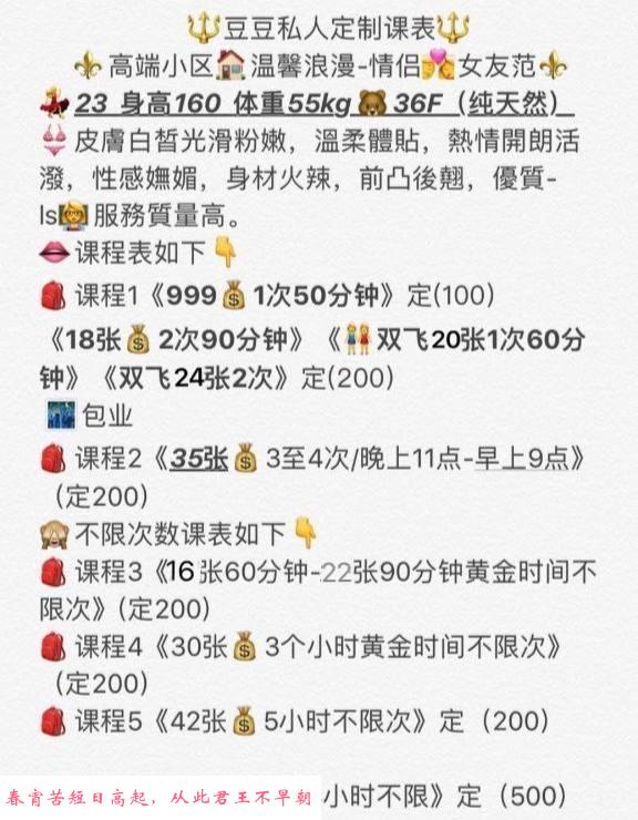 龙华豆豆 第3张