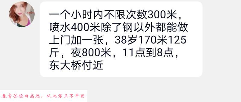 长春水姐 第2张