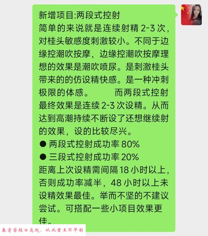 技术不错的妹子 第4张