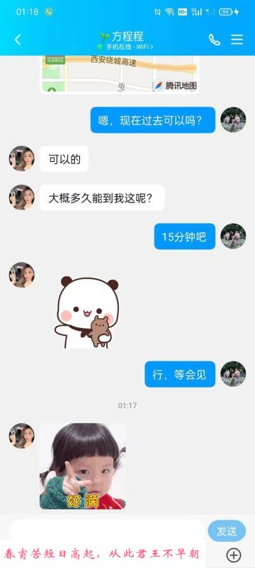 西安居苗条小少妇 第3张
