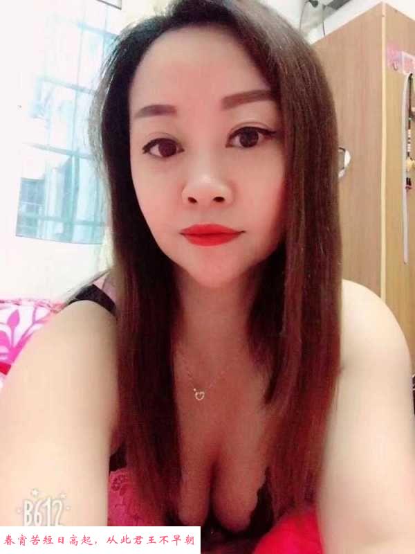 西塱少妇如梦 第1张