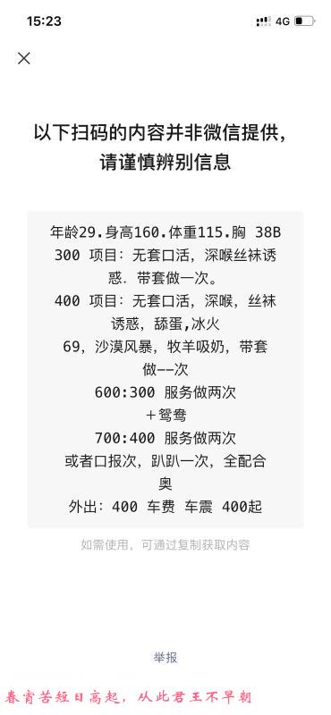 城阳棘洪滩薇薇 第1张