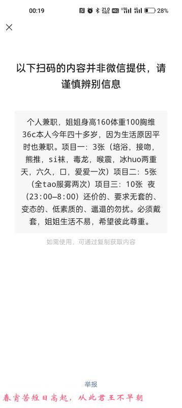 庐阳熟女云云 第3张