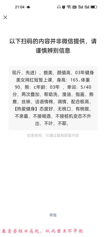 政务颜玉 第3张