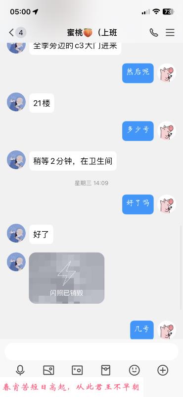 蜀山环球广场蜜桃妹妹 第4张