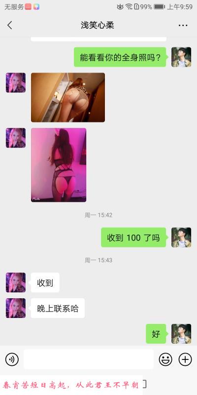 南京中华门熟女姐姐 第2张