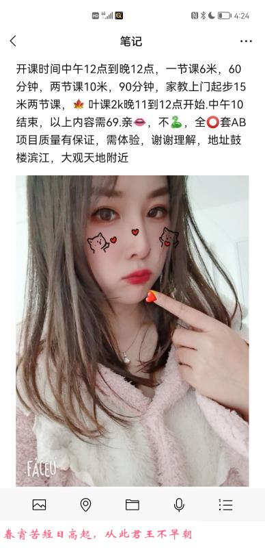 鼓楼黑丝性感少妇 第3张