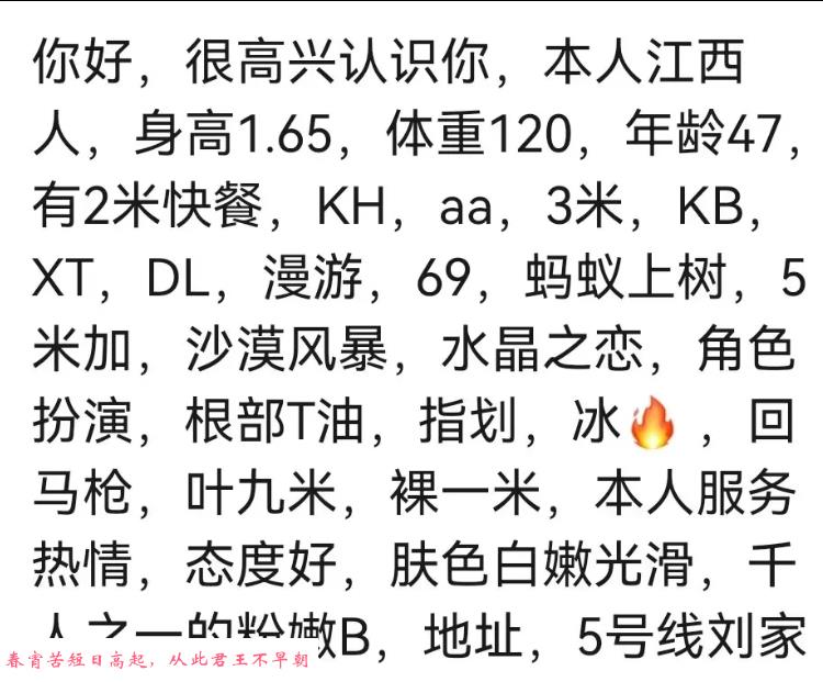 丰台区刘家窑少妇 第4张