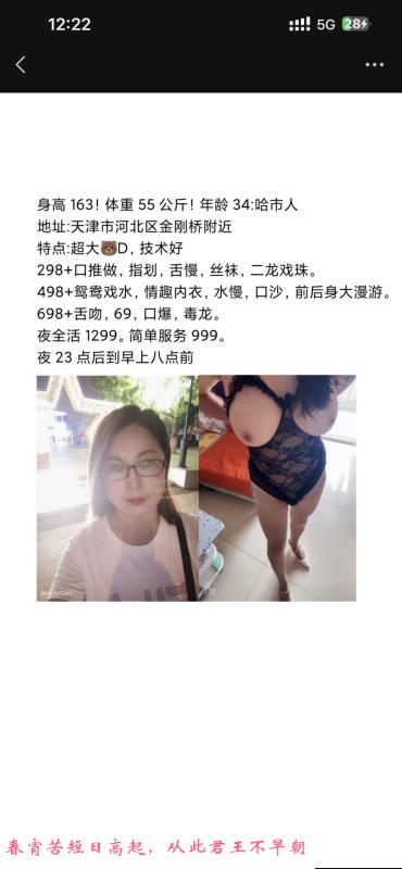 河北熟女金豆 第1张