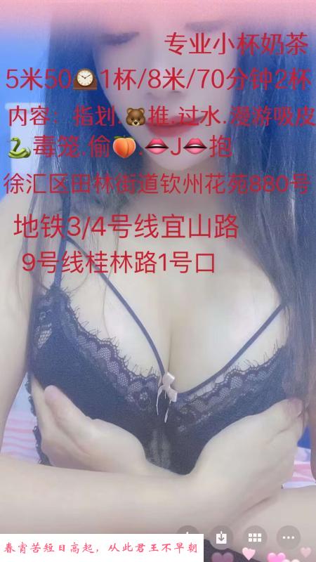 服务系徐汇小姨子 第3张