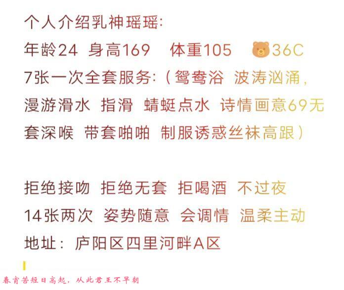 合肥乳神瑶瑶 第2张