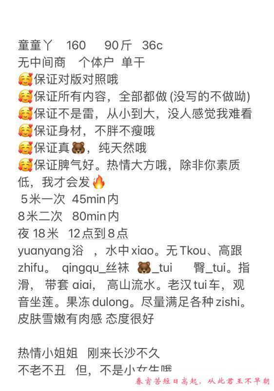 天心区高质量小少妇 第4张