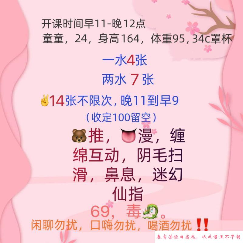 光谷妹子 第4张