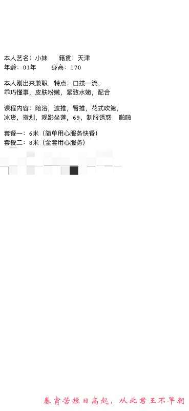 兼职小妹 第1张