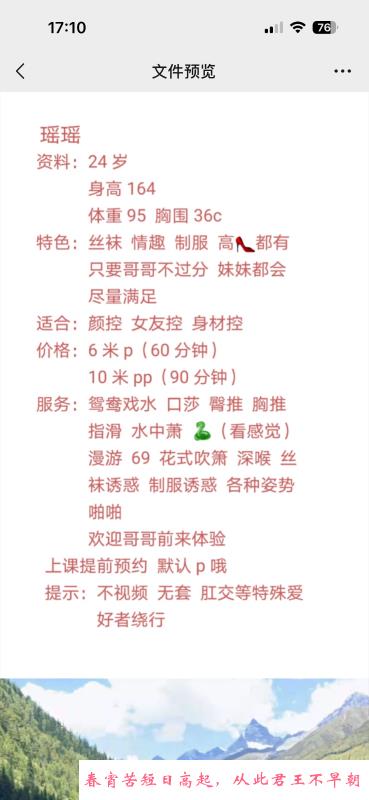 武侯区二刷瑶瑶 第3张