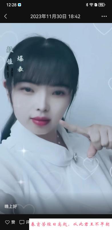 坂田北水妹 第1张