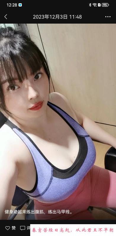 坂田北水妹 第3张
