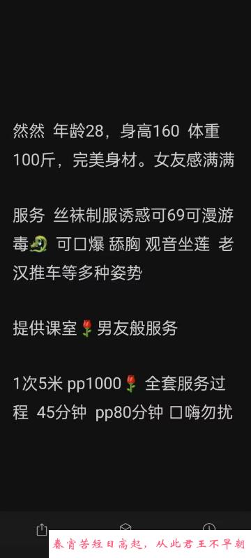 石狮女友然然 第4张