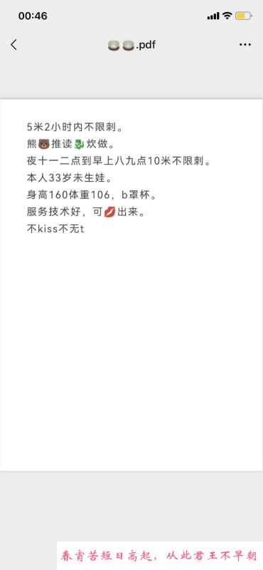 福州王庄不限次小狐狸 第2张