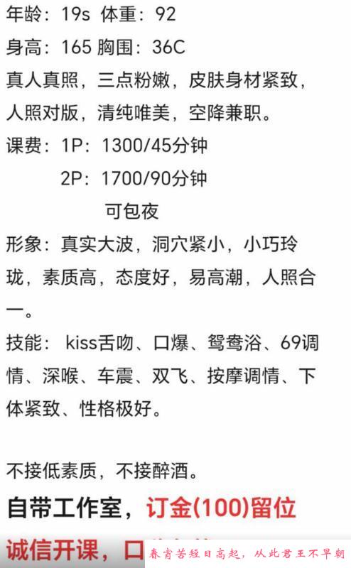 广州天河嫩妹 第4张
