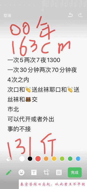市北区外出巨乳妹妹 第1张