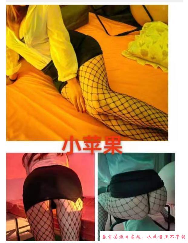 莞式水床服务小苹果 第1张