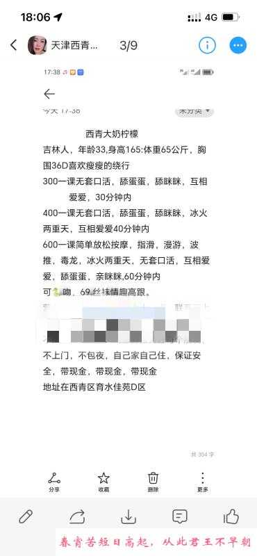 西青育水佳苑大奶熟女 第2张