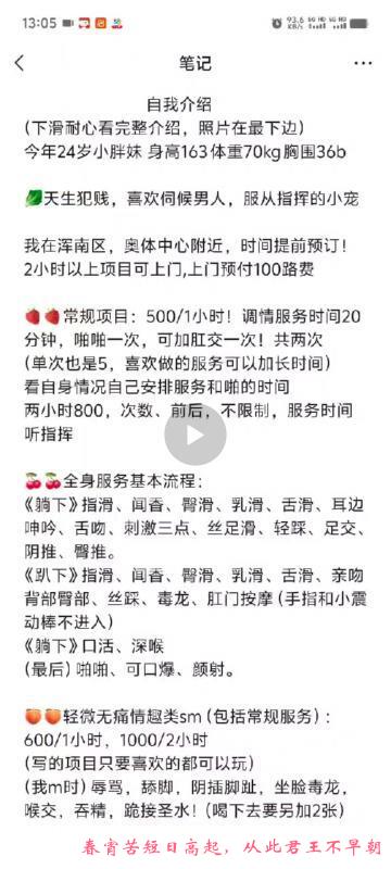 沈阳胖母狗新号 第1张