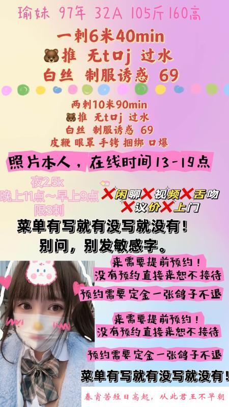 南京小渝妹 第2张