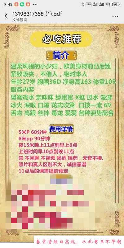 渝中大胸御姐 第2张