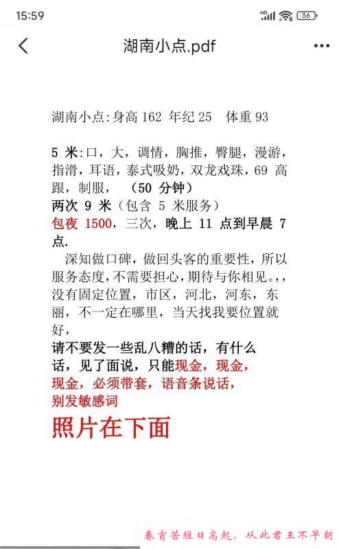 东丽点点 第3张