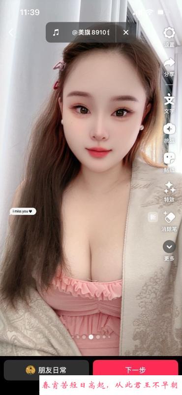 吴中妹妹 第3张