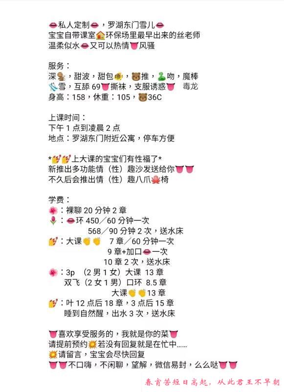 罗湖蜜桃臀雪儿 第4张