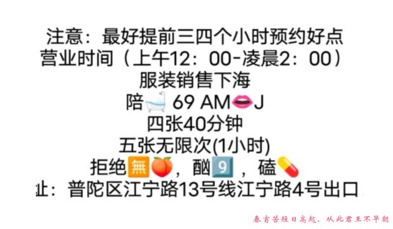 普陀实惠泻火少妇 第3张
