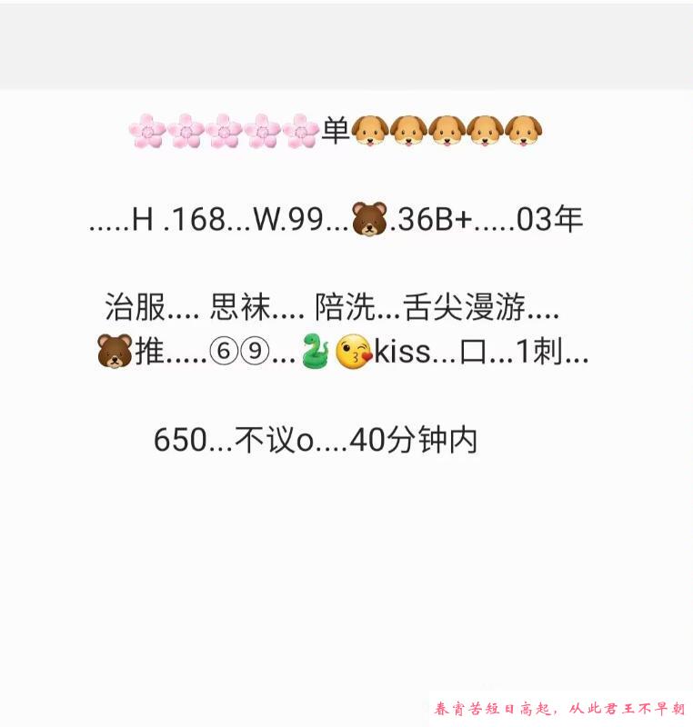 实惠舌吻琳妹 第4张