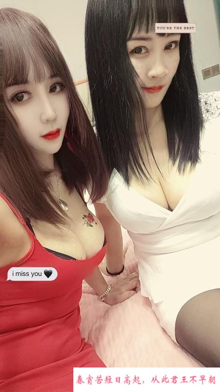 双飞俩姊妹 第1张