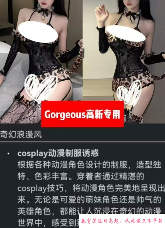 西安情景制服爆干 第1张
