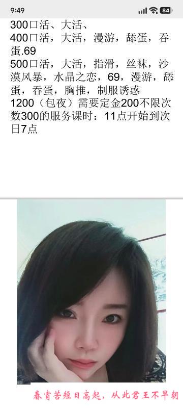沈阳大胸琦琦 第3张