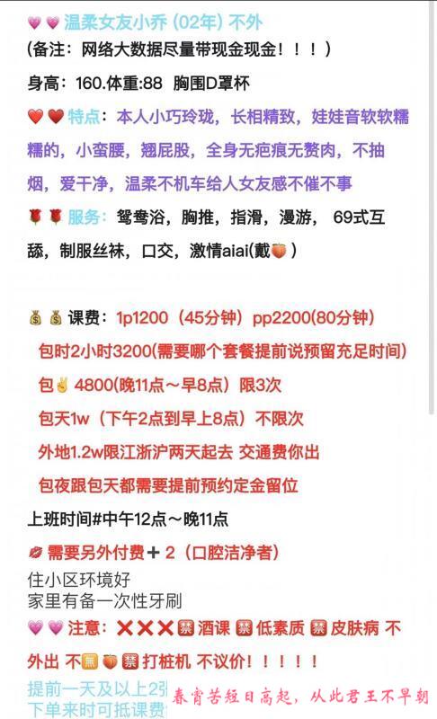拱墅小乔 第3张