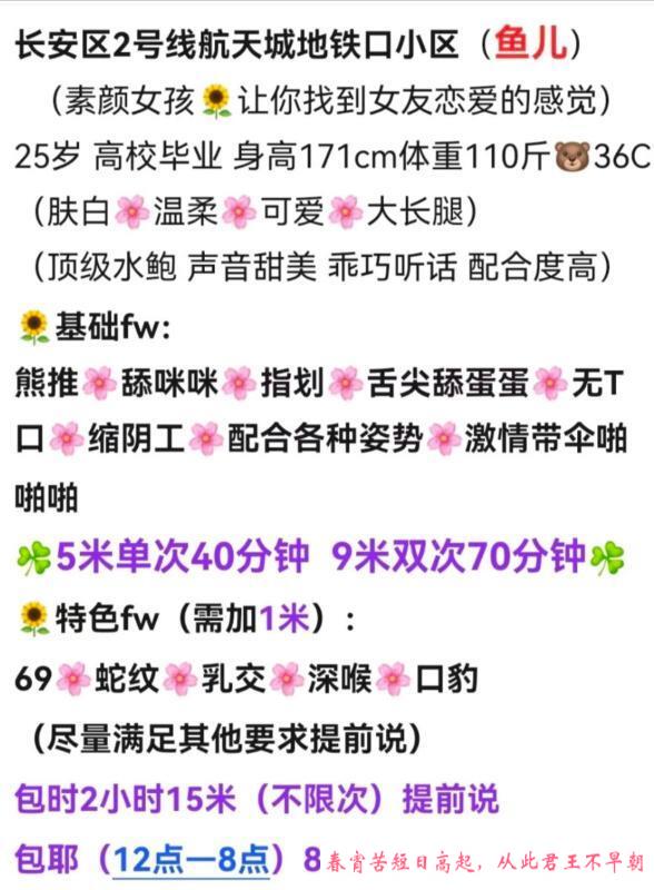 航天城小鱼儿 第3张