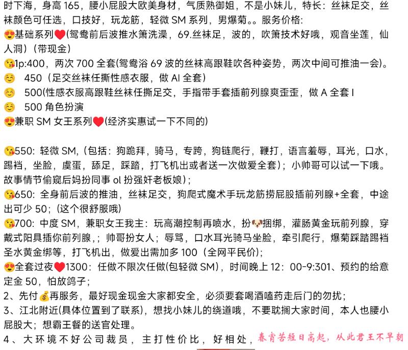 江北sm全套 第2张