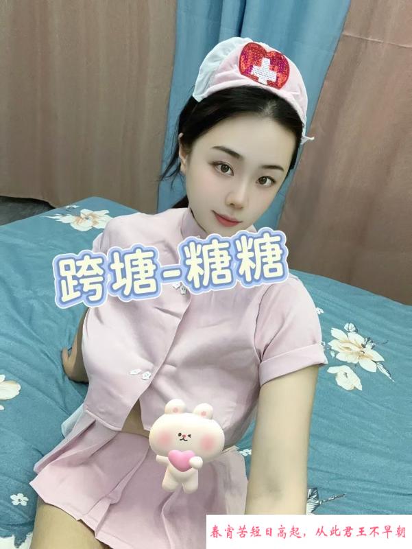 跨塘糖糖 第2张