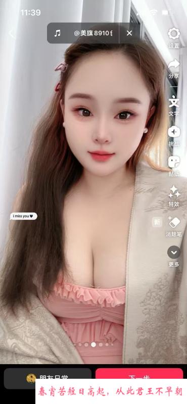 吴中小骚逼 第3张